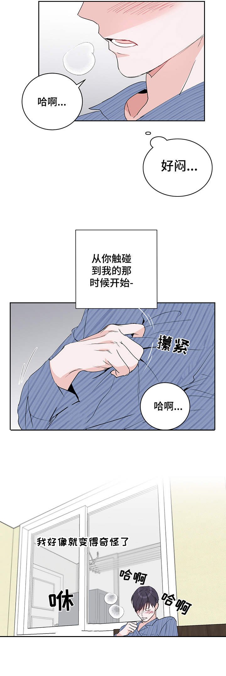 第12章：酥酥麻麻