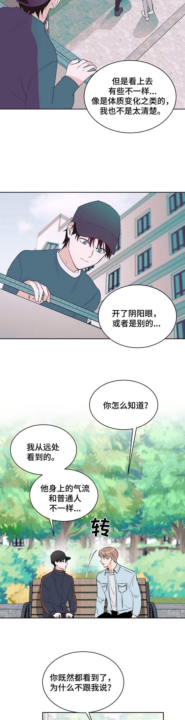 第13章：物极必反