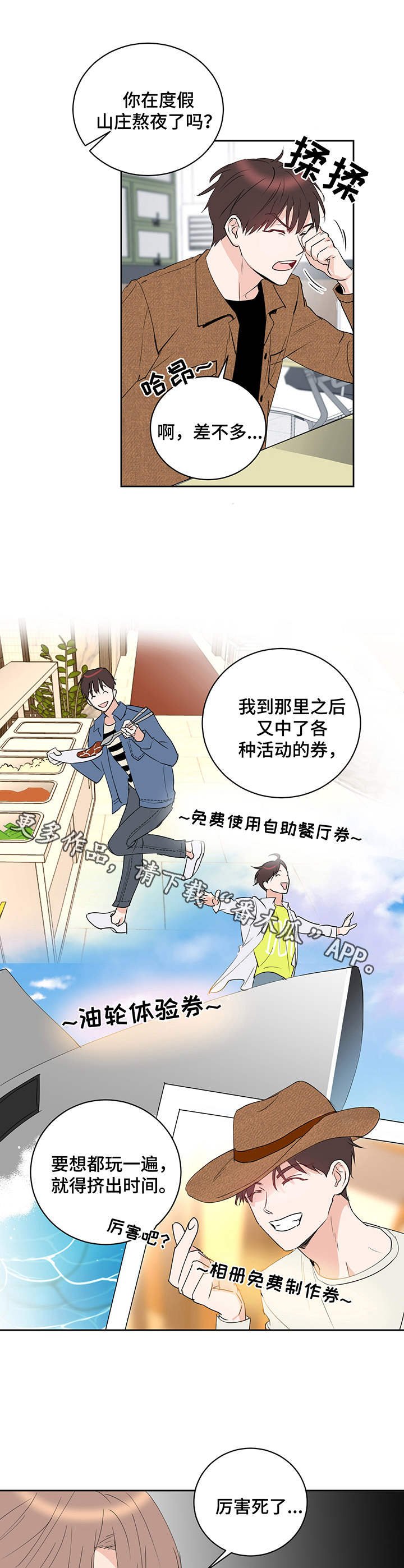 第13章：物极必反