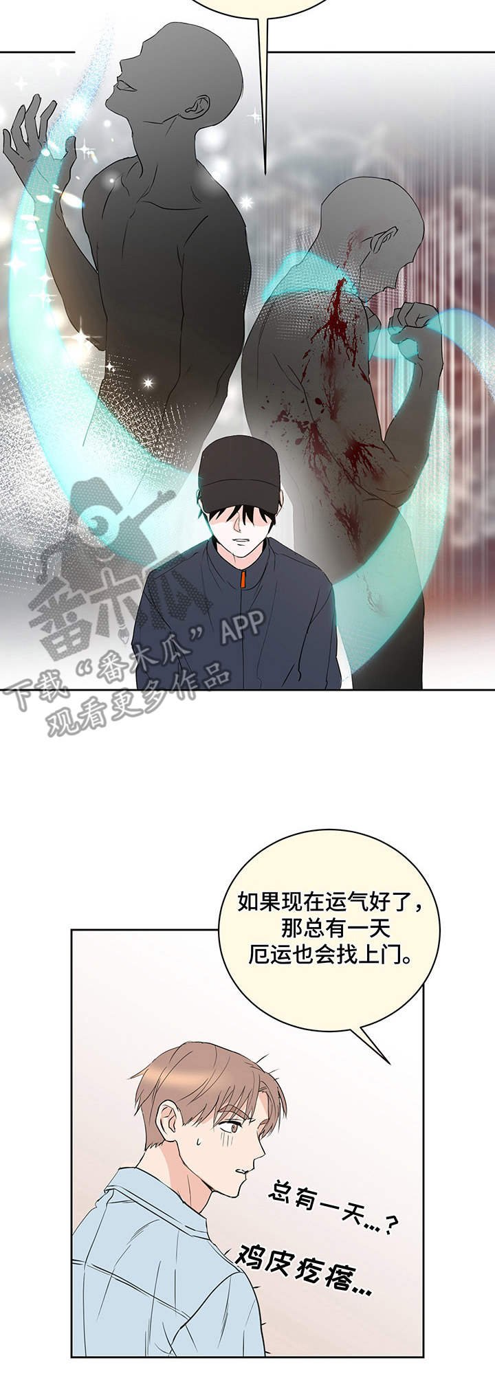 第13章：物极必反