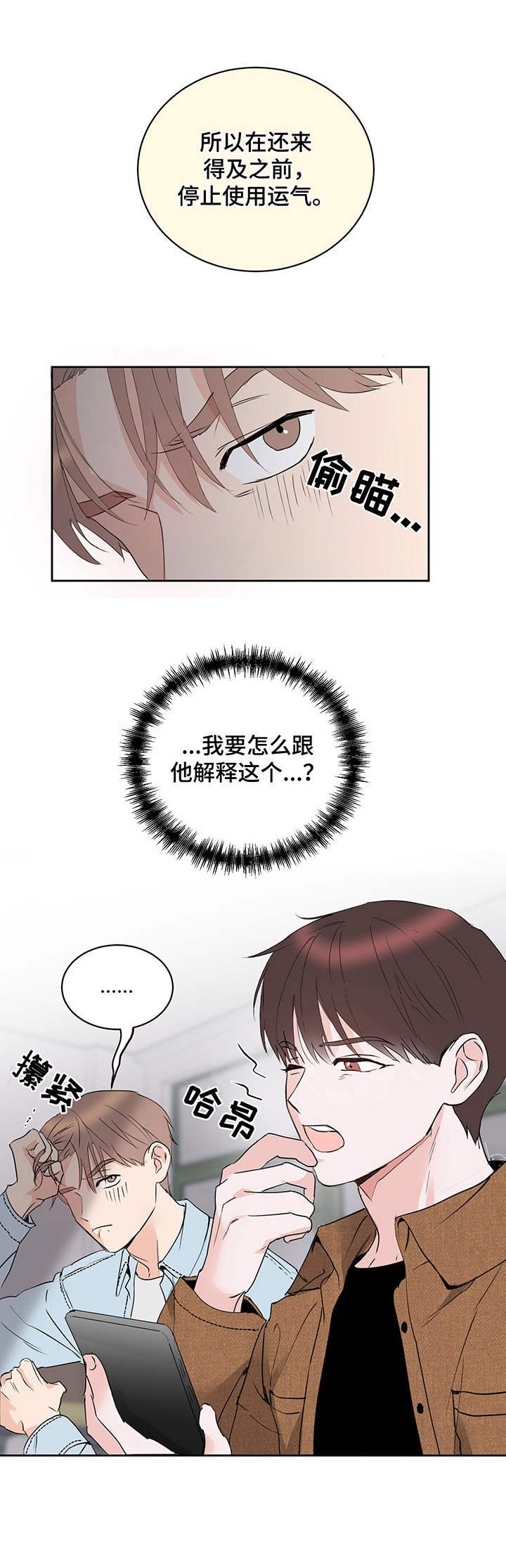 第13章：物极必反