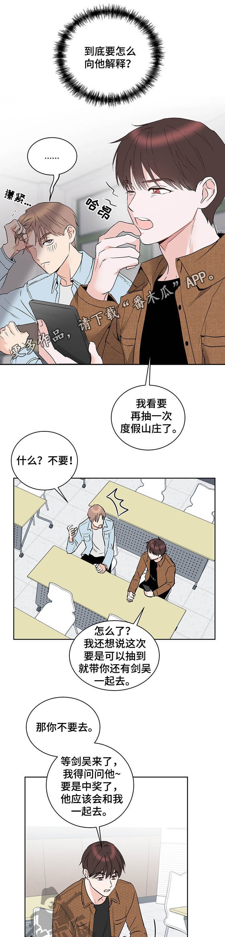 第14章：珍贵的朋友
