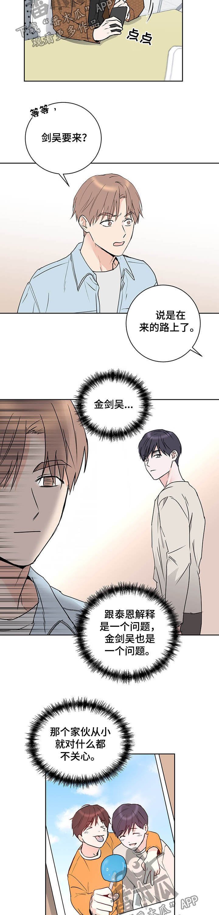 第14章：珍贵的朋友