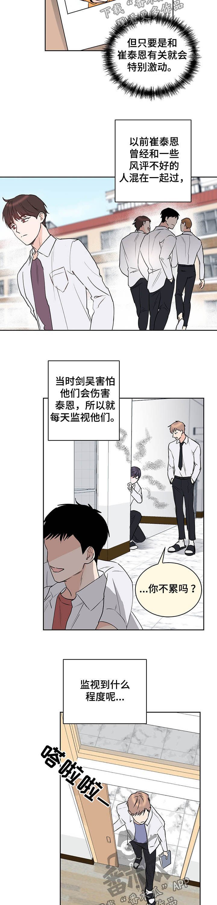 第14章：珍贵的朋友