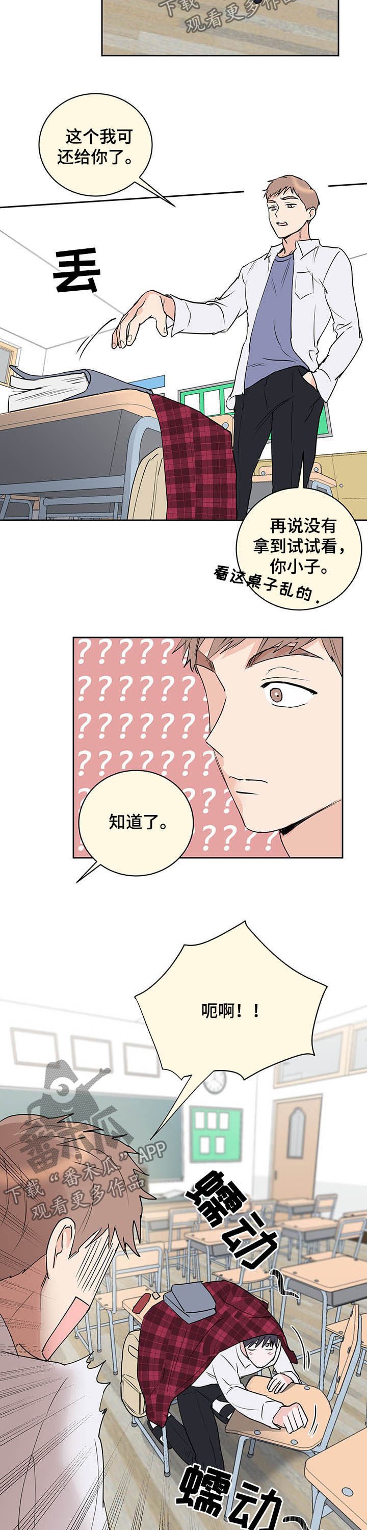 第14章：珍贵的朋友