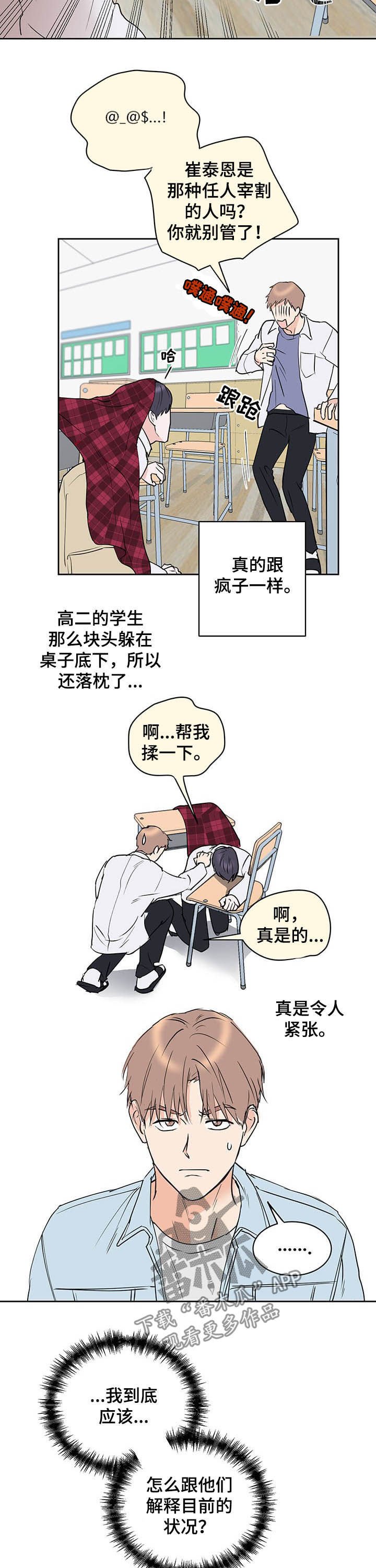 第14章：珍贵的朋友