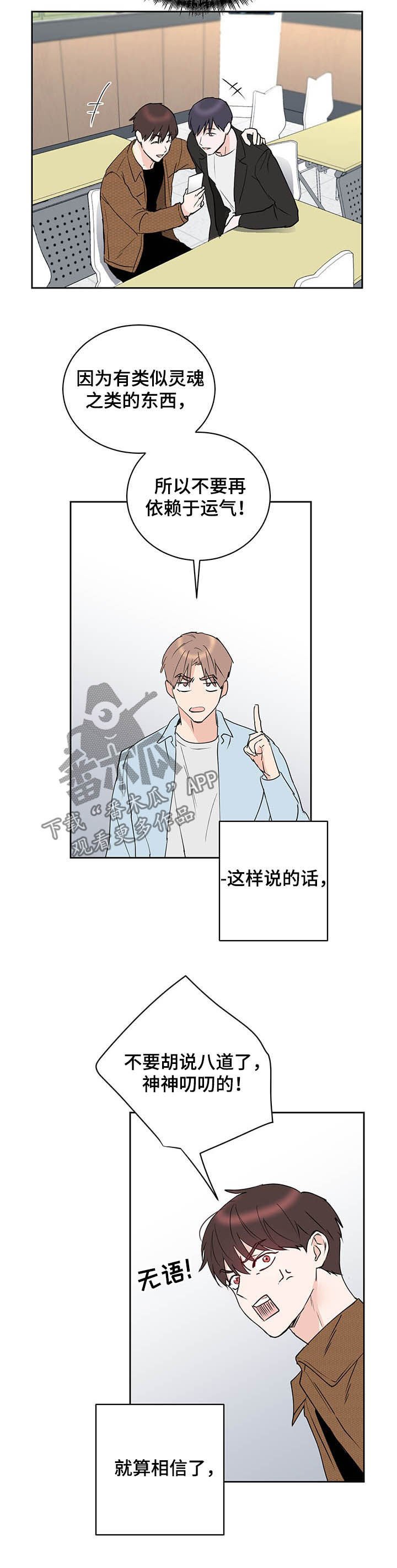 第14章：珍贵的朋友