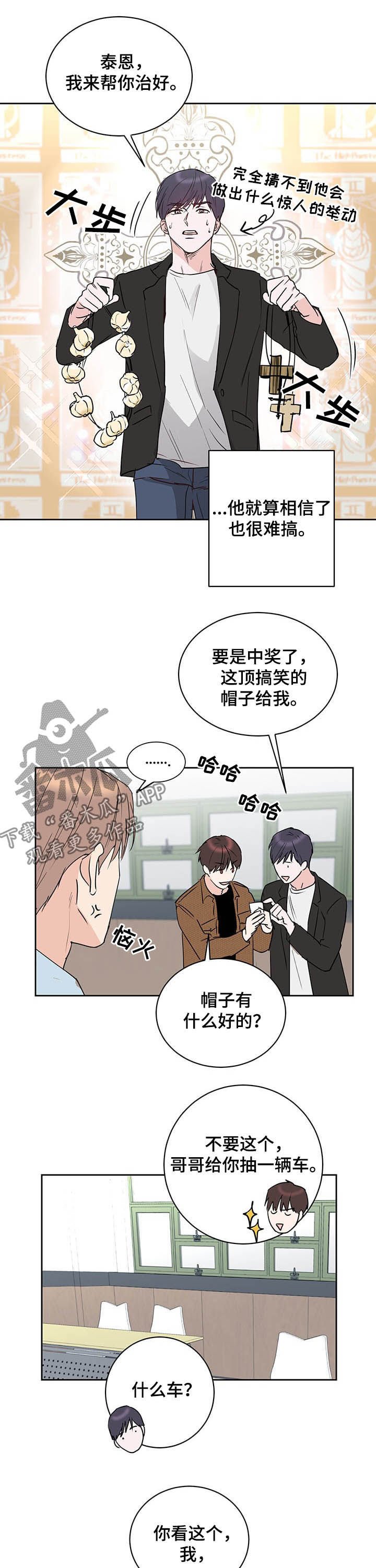 第14章：珍贵的朋友