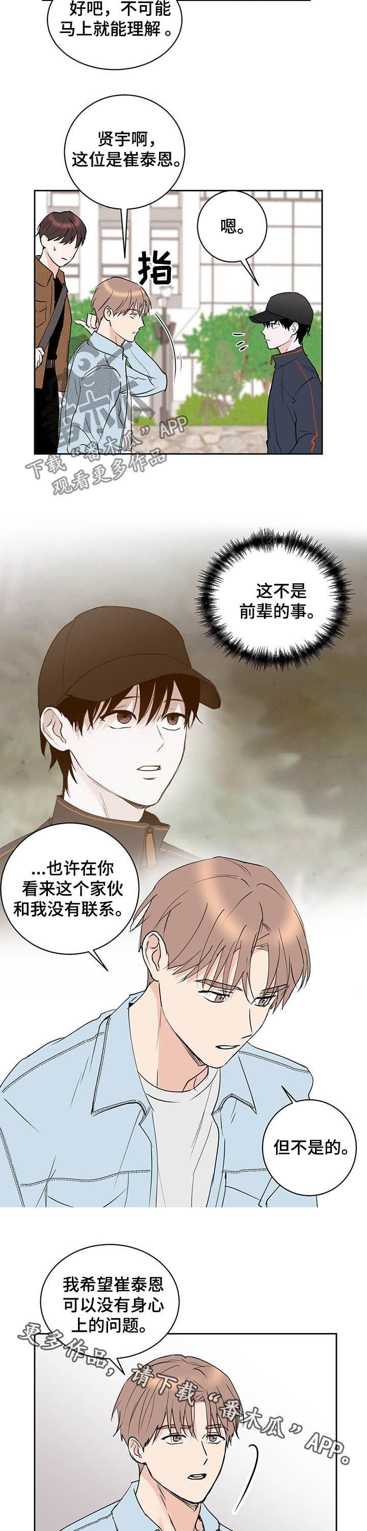 第14章：珍贵的朋友