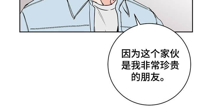第14章：珍贵的朋友