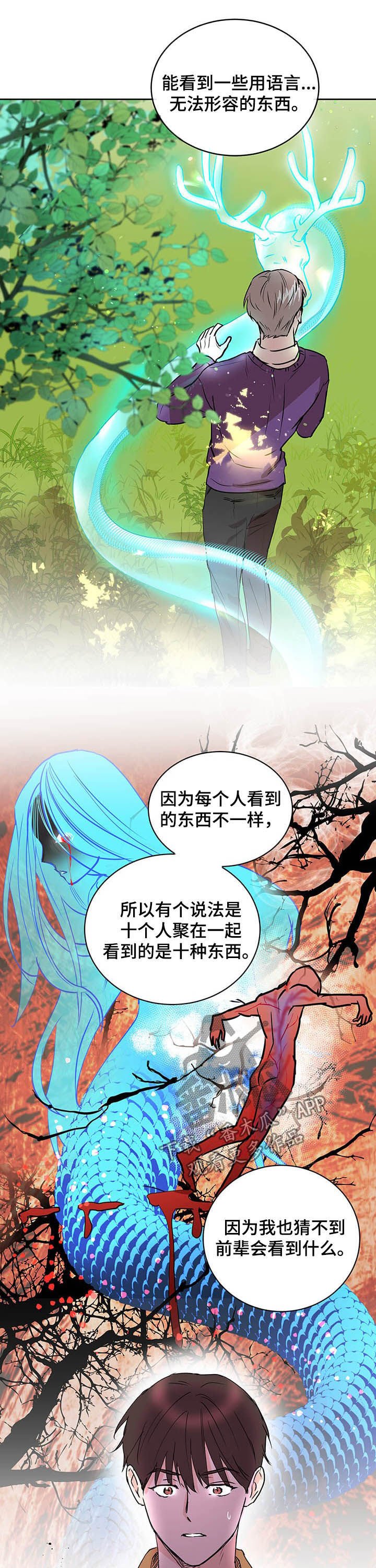 第15章：阴阳眼