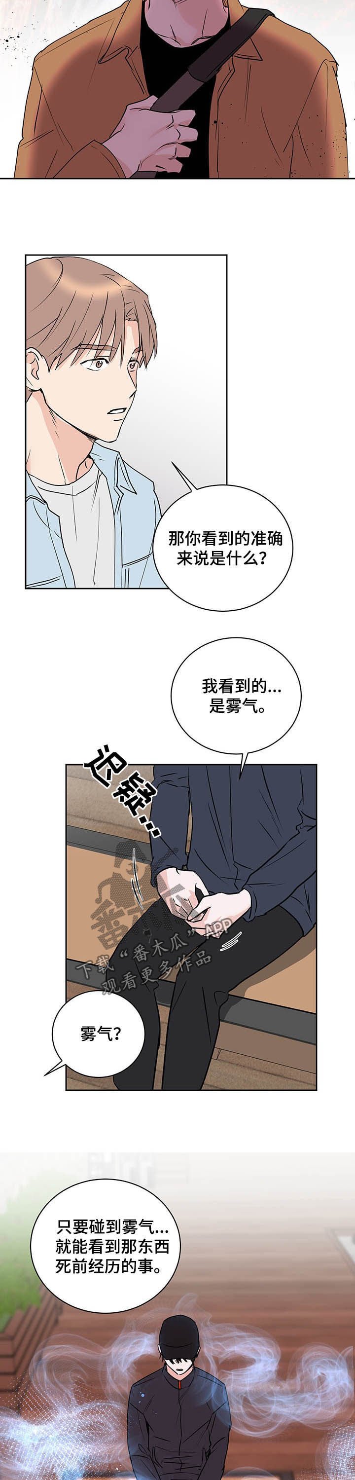 第15章：阴阳眼