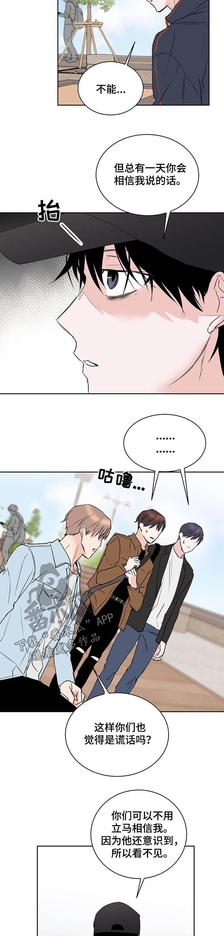 第15章：阴阳眼