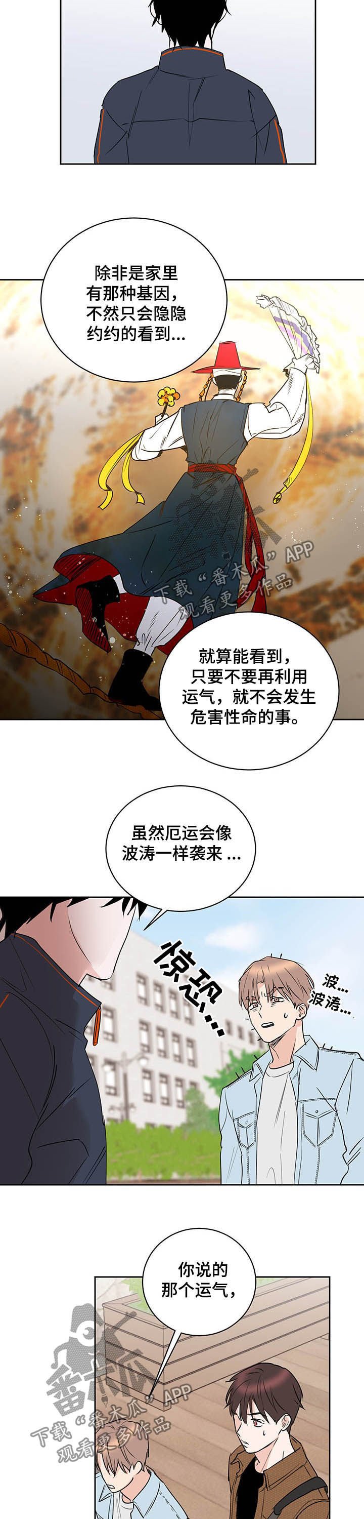 第15章：阴阳眼