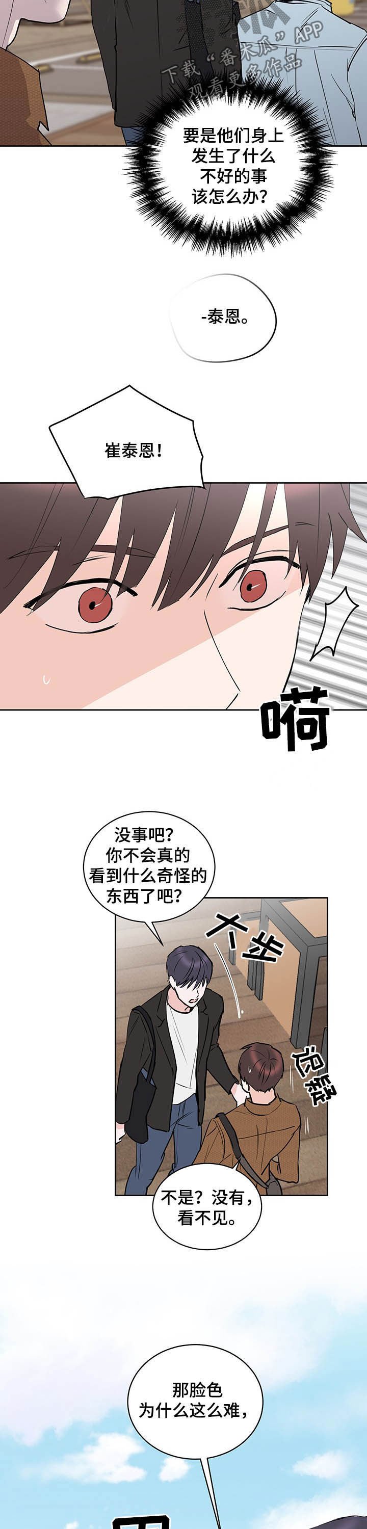 第16章：逃跑