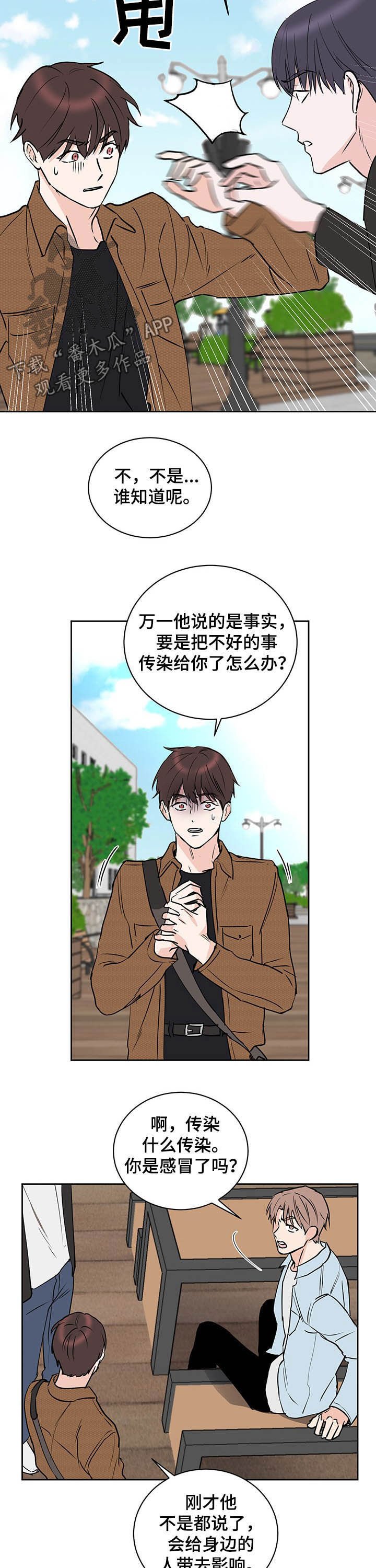第16章：逃跑