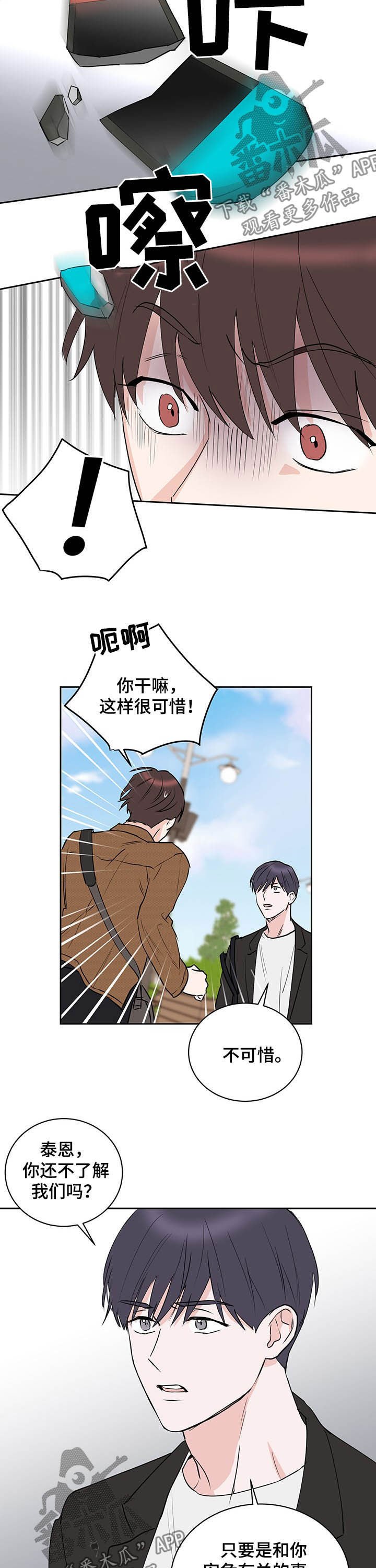 第16章：逃跑
