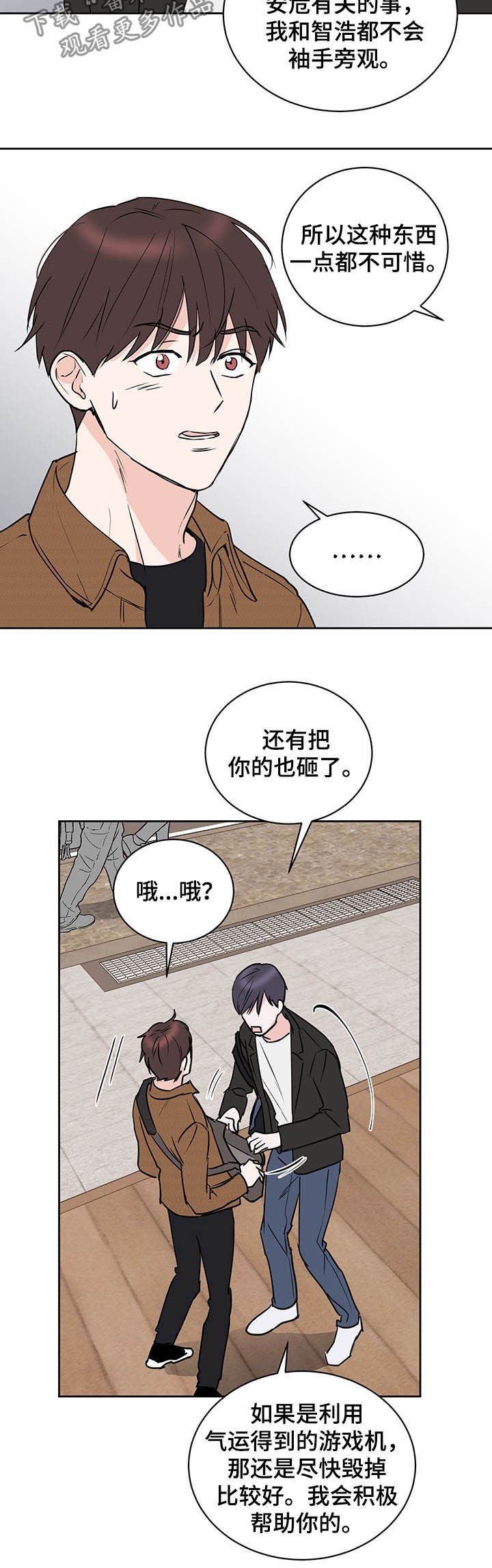 第16章：逃跑