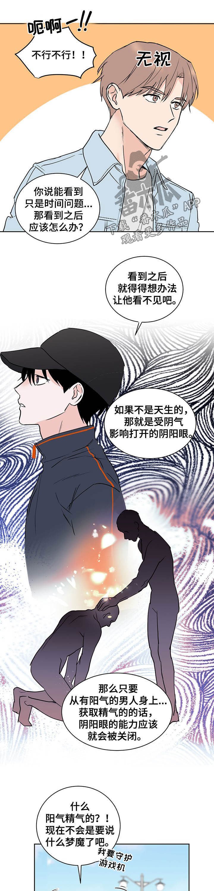 第16章：逃跑
