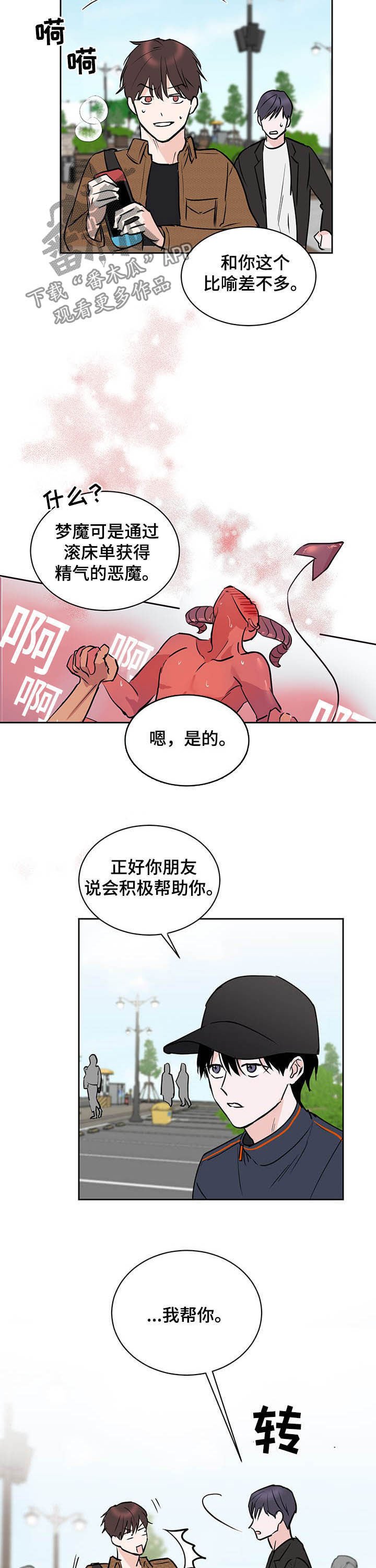 第16章：逃跑