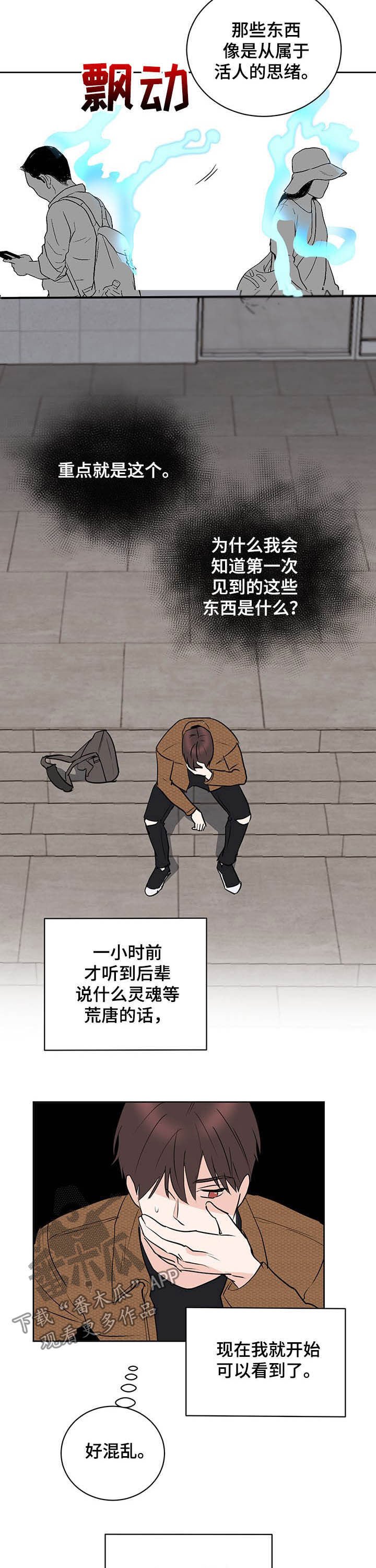 第17章：偏心