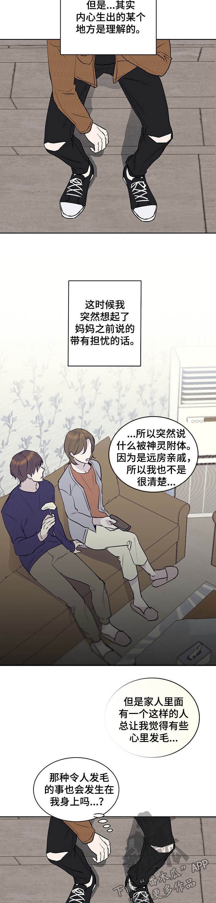 第17章：偏心