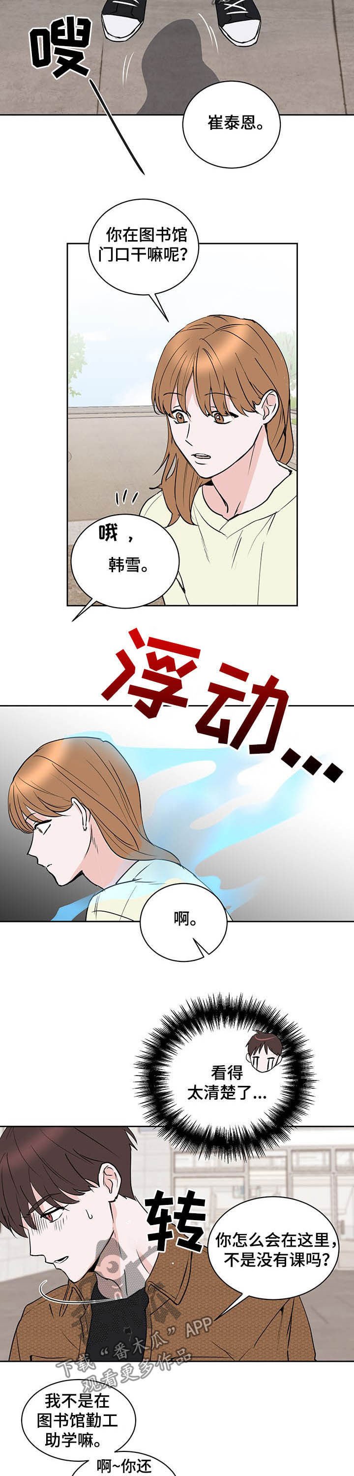 第17章：偏心