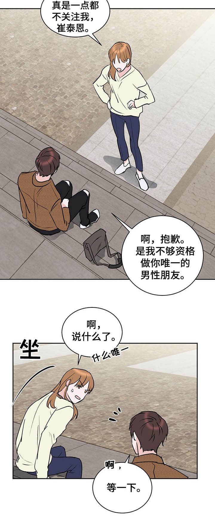 第17章：偏心