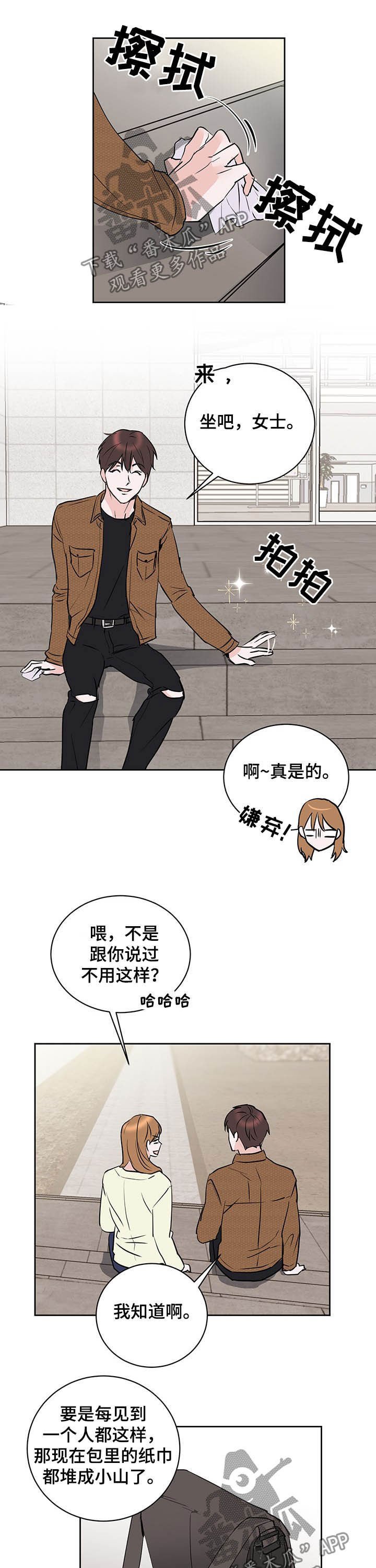 第17章：偏心