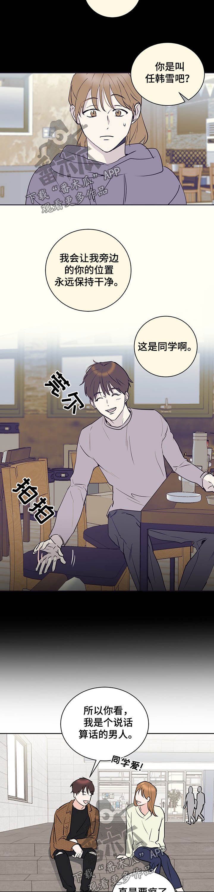 第17章：偏心