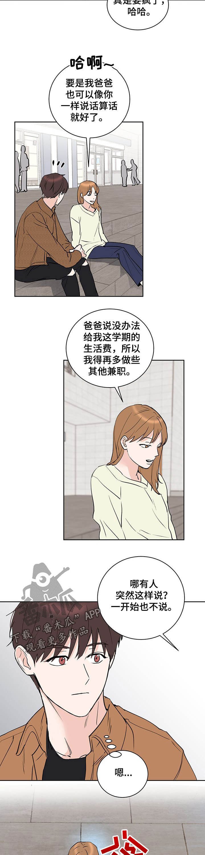 第17章：偏心