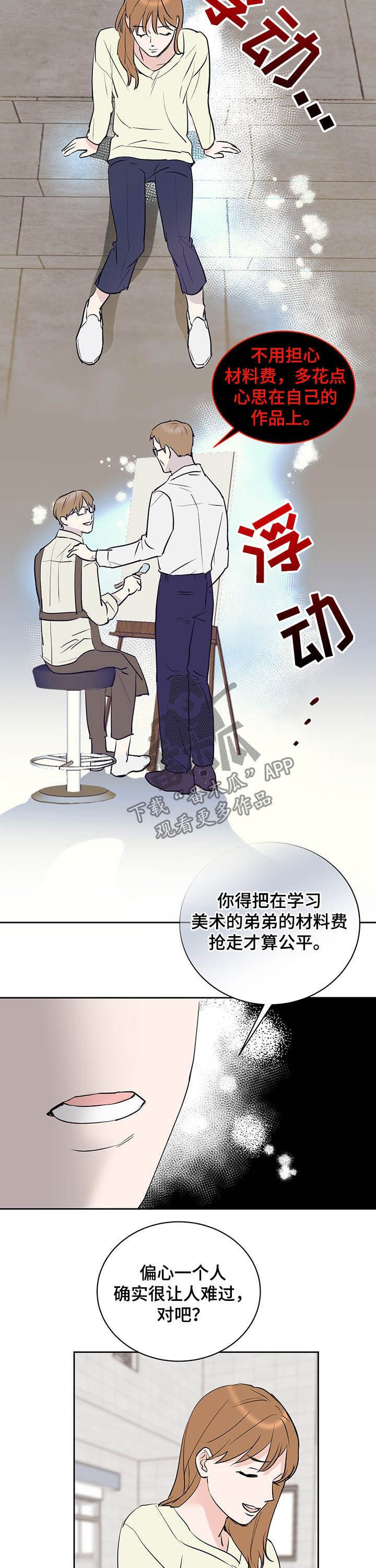 第17章：偏心