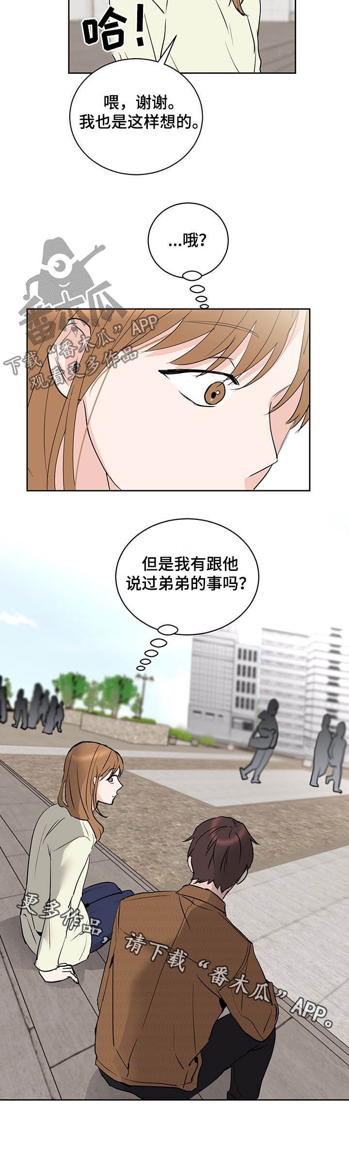 第17章：偏心