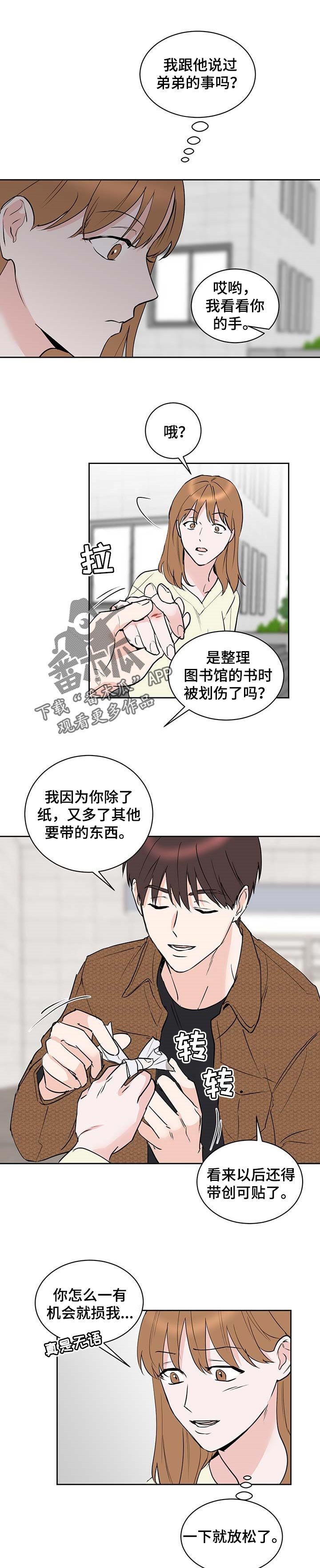 第18章：善良