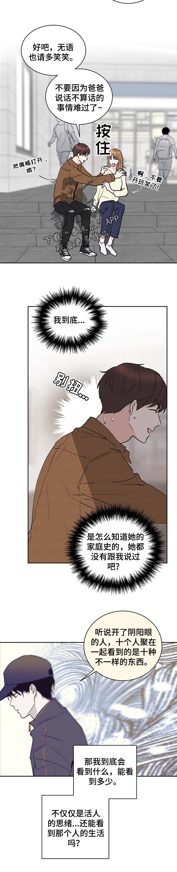 第18章：善良