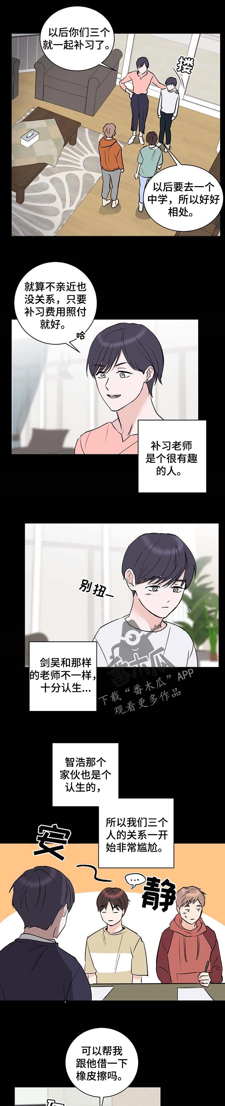 第18章：善良