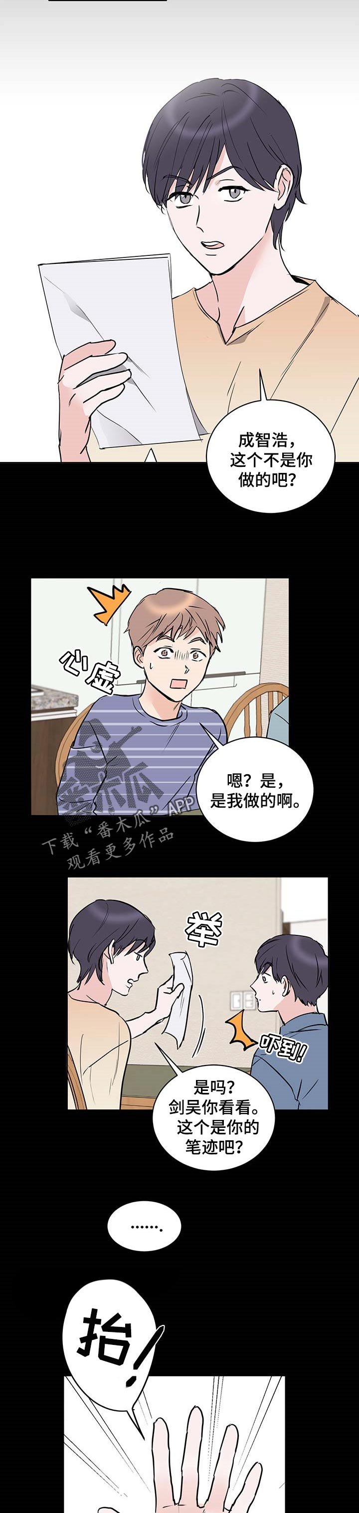 第18章：善良