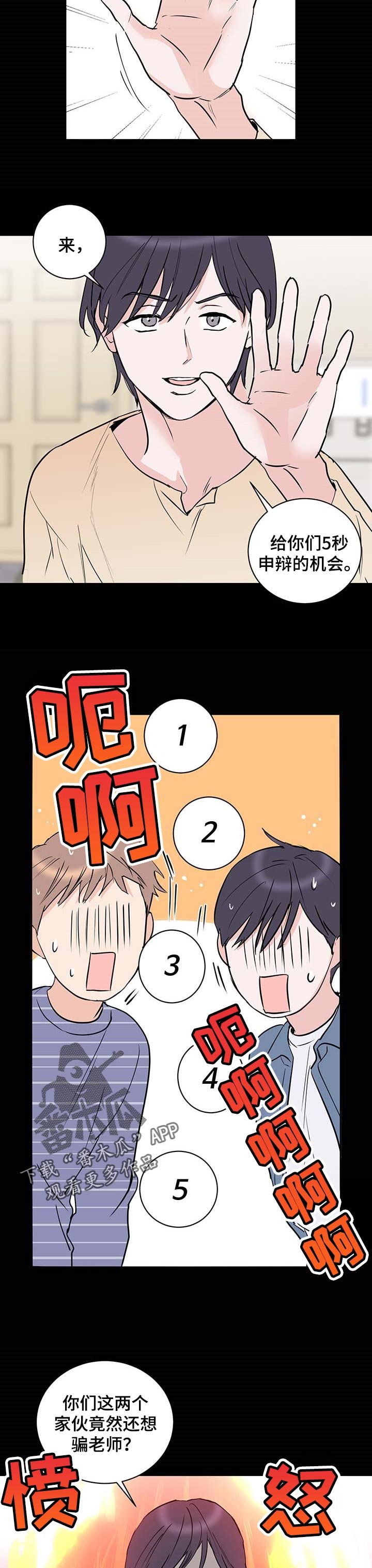 第18章：善良