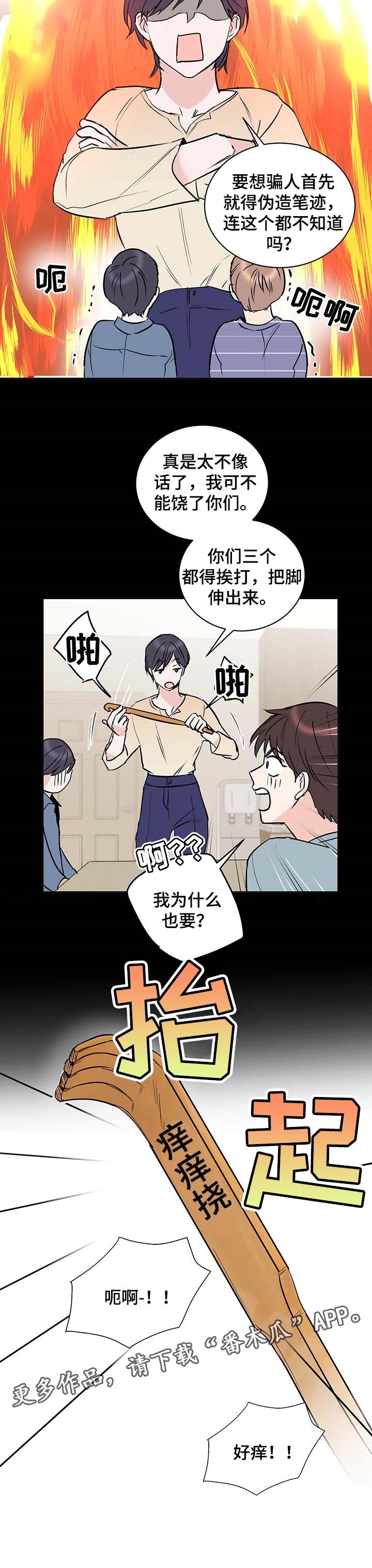 第18章：善良