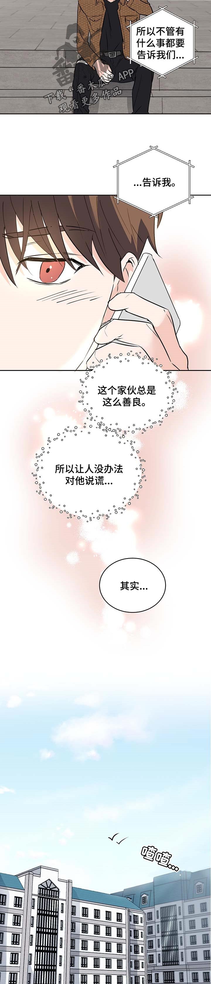 第19章：帮助他的想法
