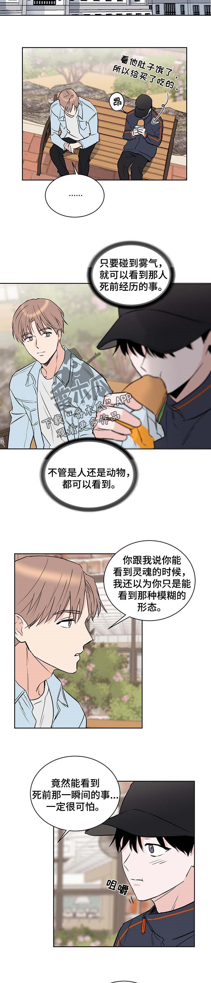 第19章：帮助他的想法