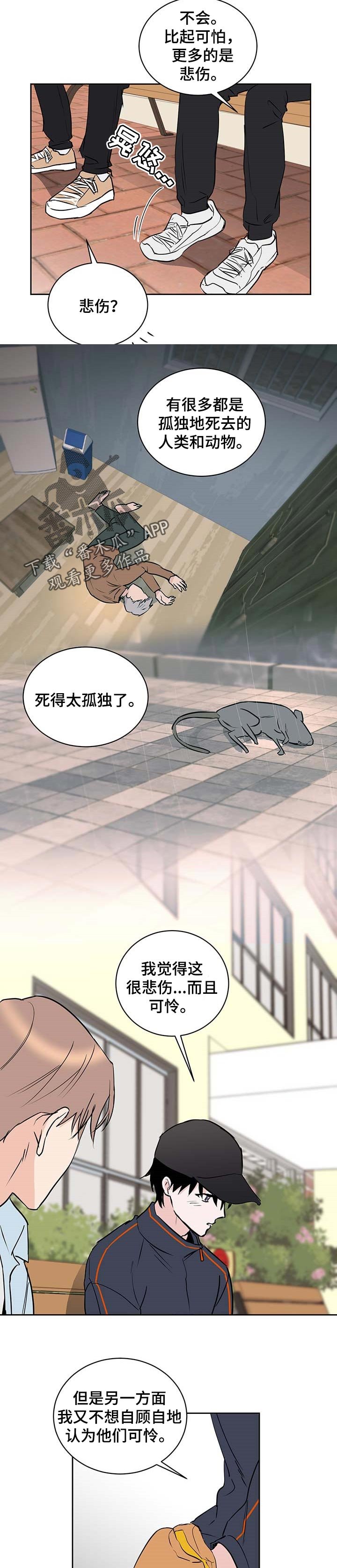第19章：帮助他的想法