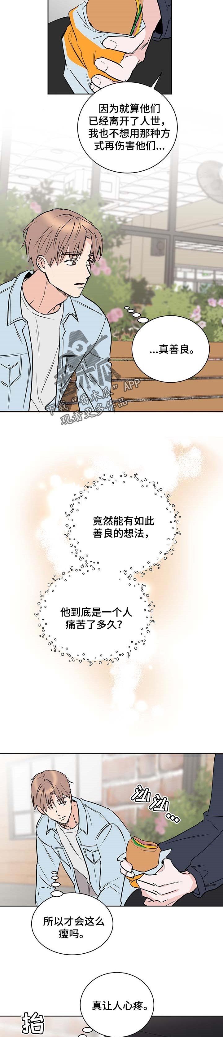 第19章：帮助他的想法