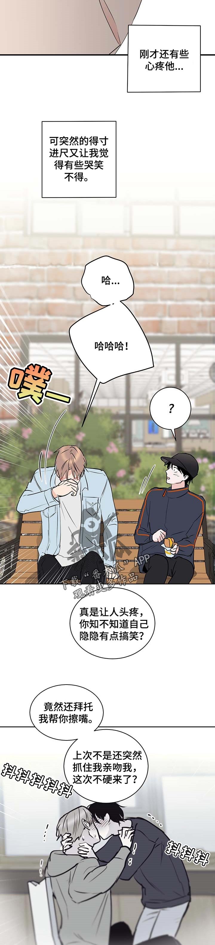第19章：帮助他的想法