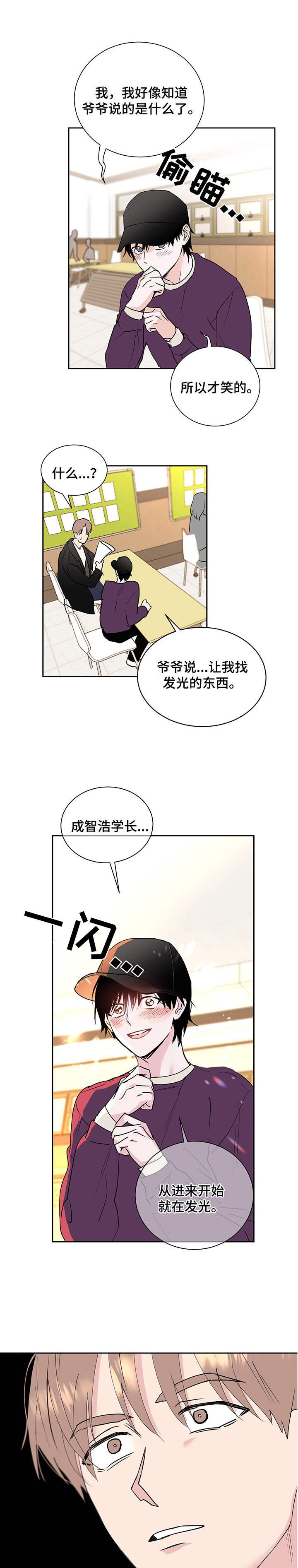 第2章：惊恐