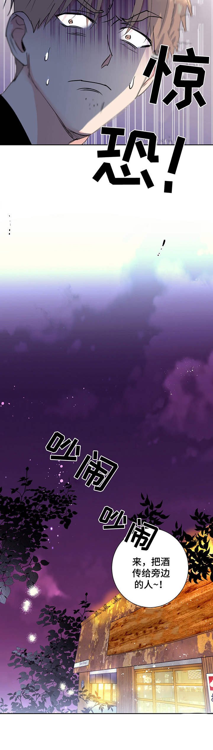 第2章：惊恐