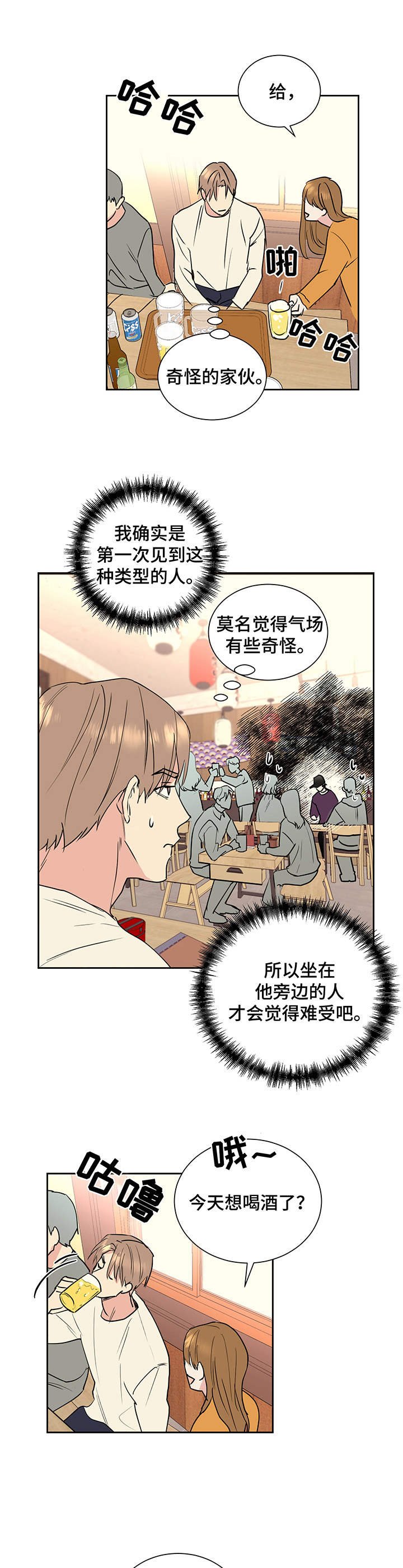 第2章：惊恐