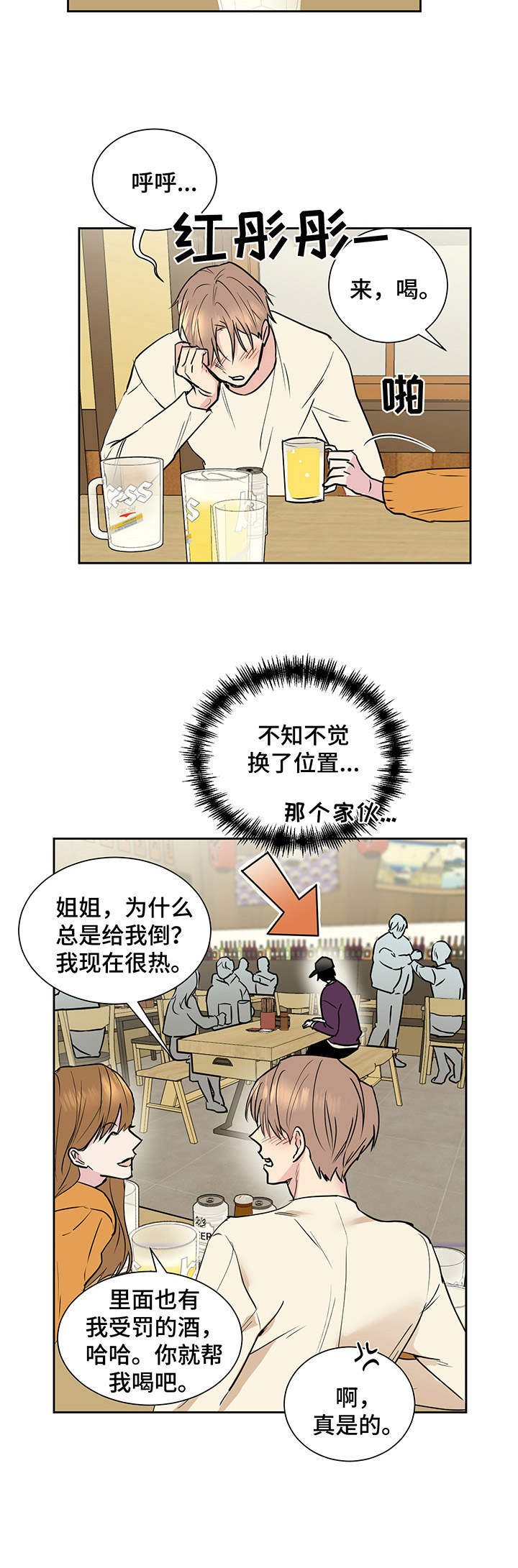 第2章：惊恐