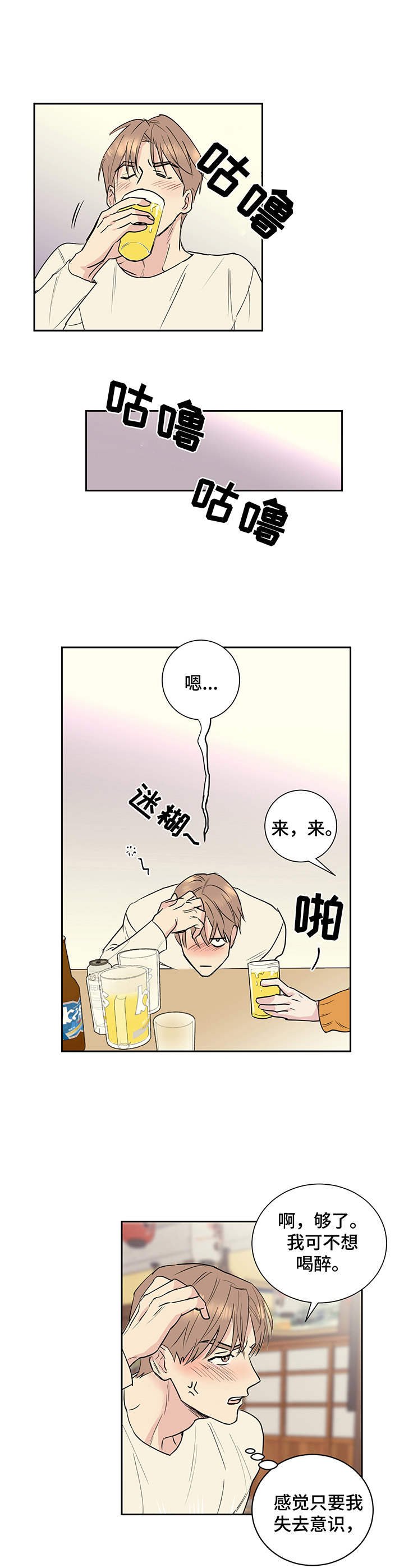 第2章：惊恐