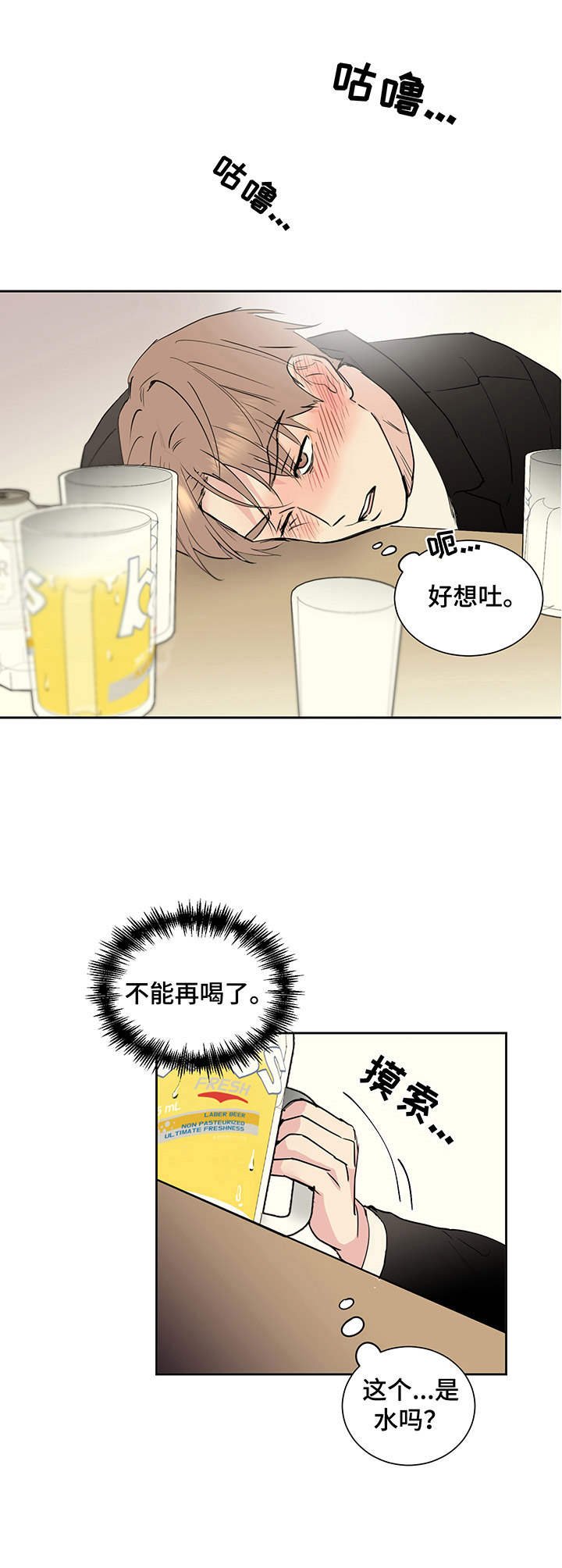 第2章：惊恐